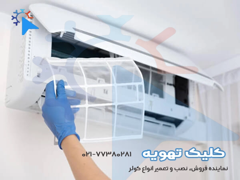 سرویس کولر گازی