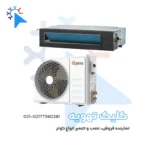 داکت اسپلیت جی پلاس 48000 مدل GCD-48Q6VHR3