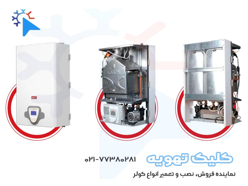 سرویس پکیج لورچ