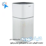 دستگاه تصفیه کننده هوا زانتی مدل ZMAF-48WL3HCIA