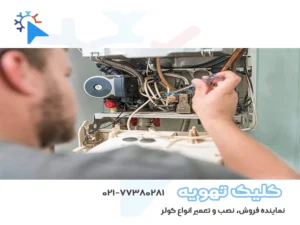 خرابی پمپ پکیج