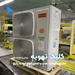 کولر گازی ایستاده جنرال گلد مدل GG-GHF48000D NIDA