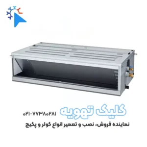 داکت اسپلیت lg