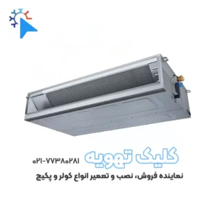 داکت اسپلیت lg