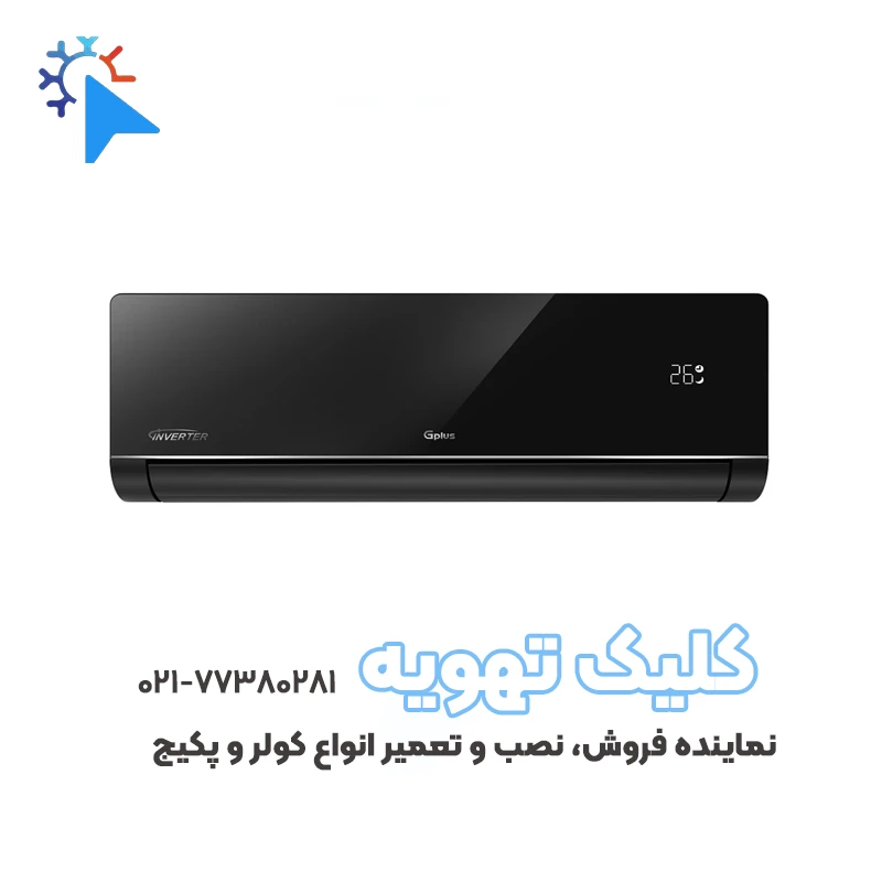 TV24PL1 کولر گازی 24000 اینورتر هوشمند جی پلاس مدل GAC-TV24PL1 - Image 1