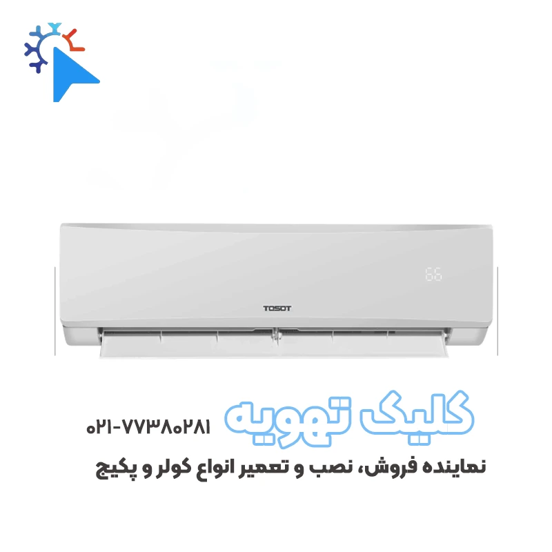 Verna کولر گازی 12000 T1 توسوت مدل Verna-2312 - Image 1